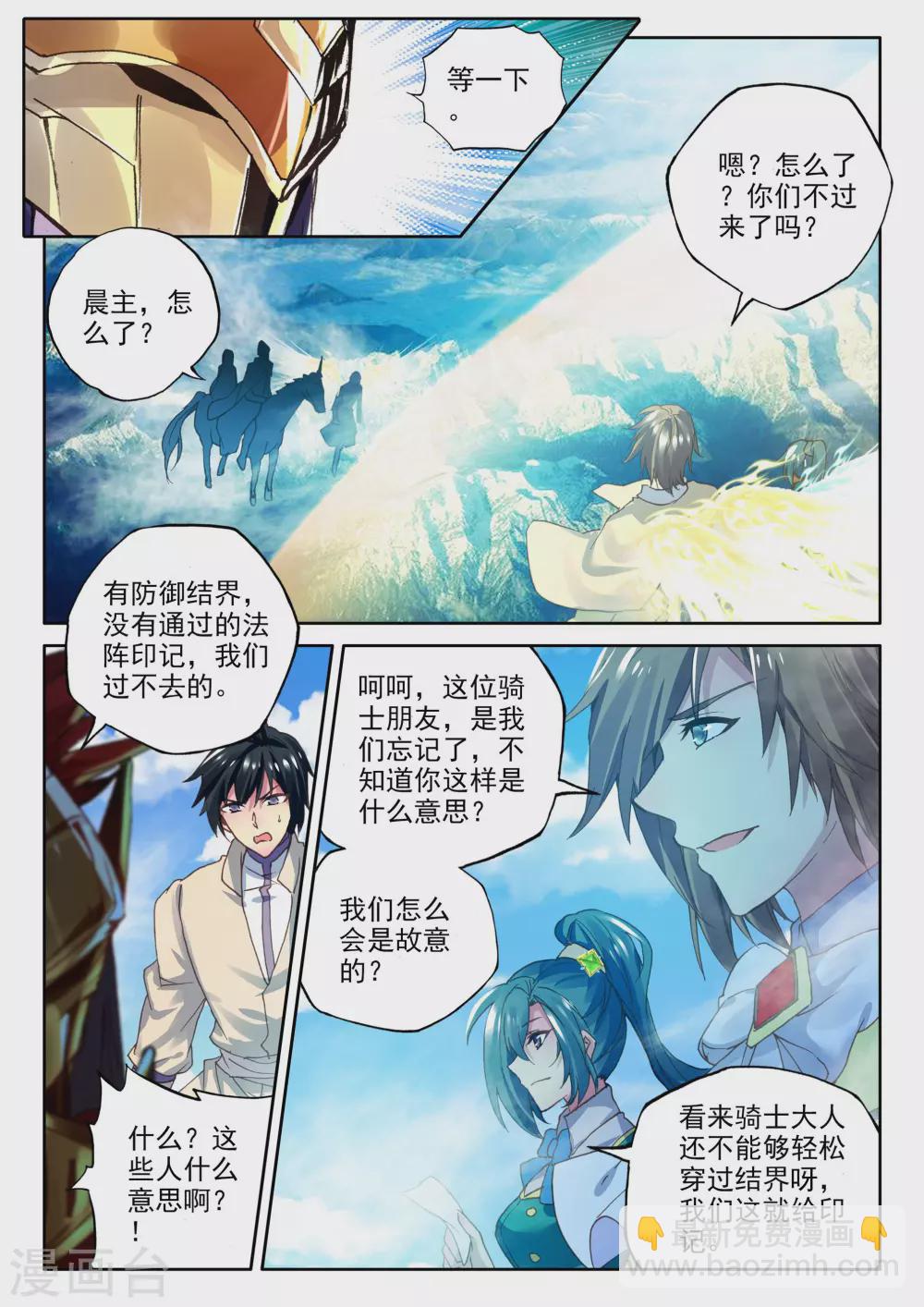 第356话 情魔神西迪(下)-第357话