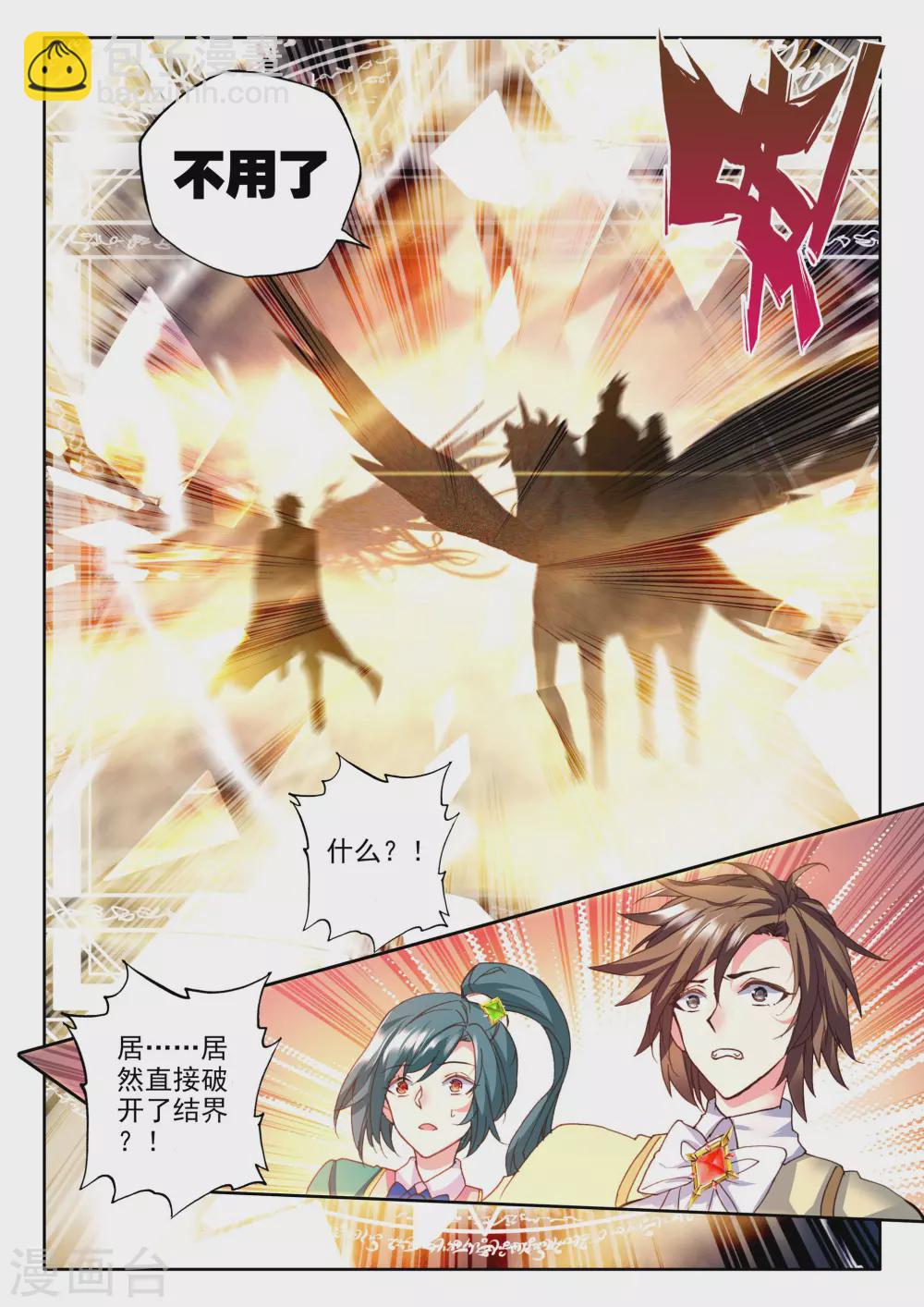 第356话 情魔神西迪(下)-第357话