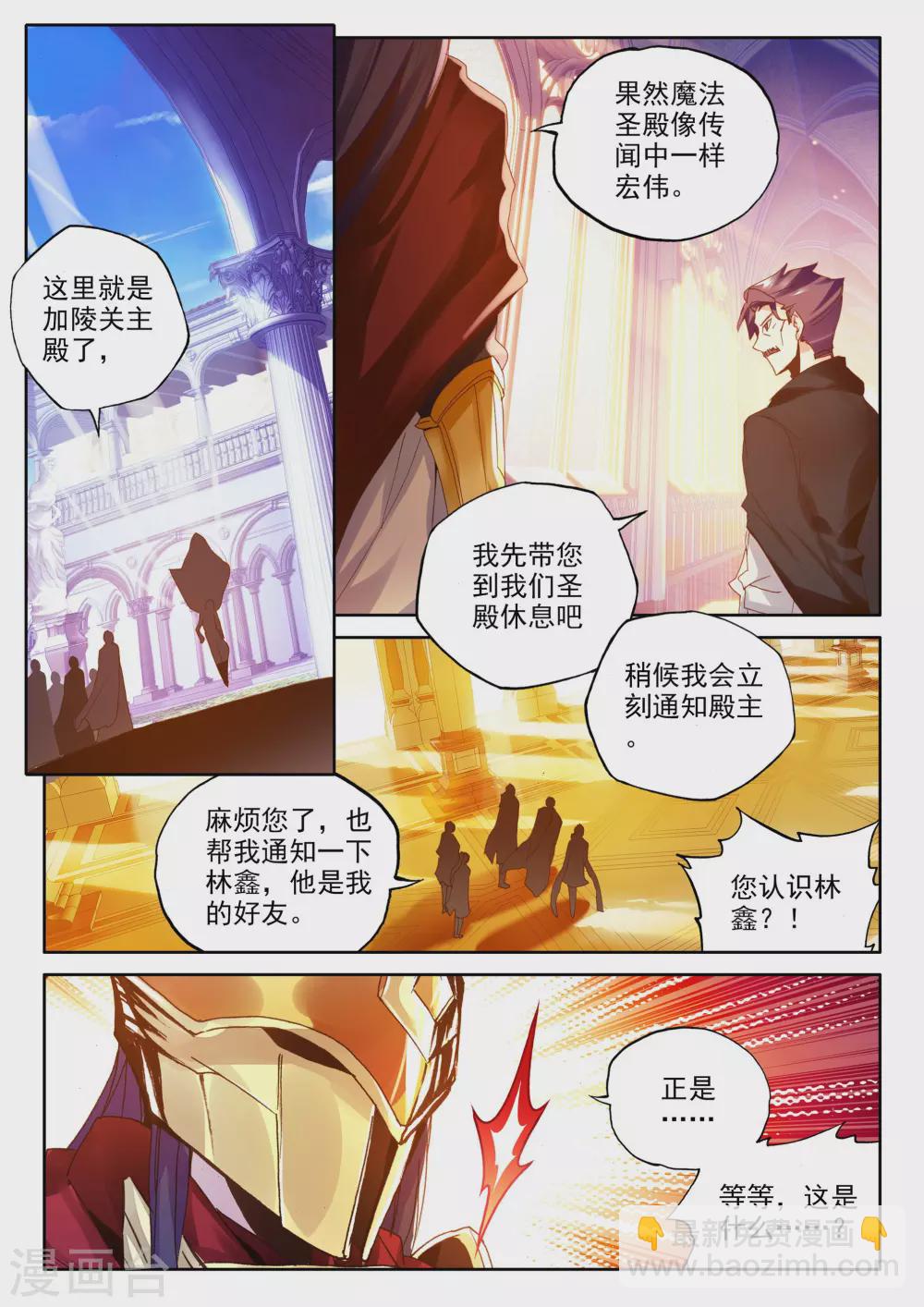 第356话 情魔神西迪(下)-第357话