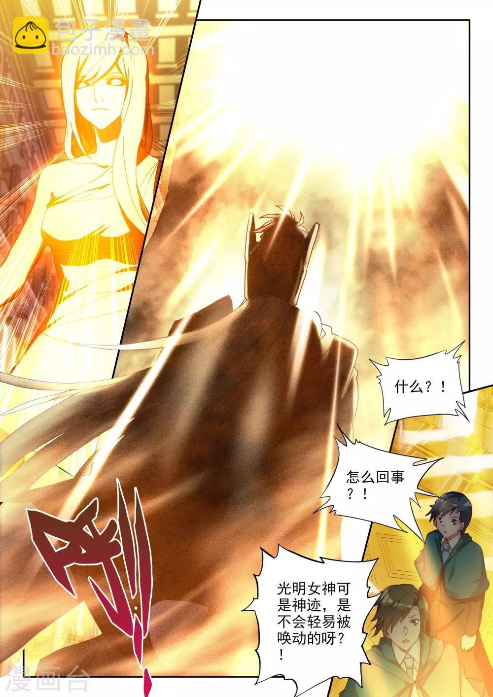 第358话 魔法圣殿(中)-第359话