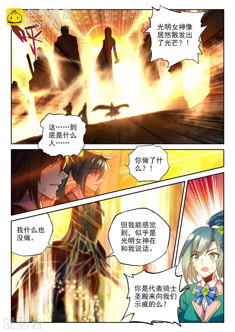 第358话 魔法圣殿(中)-第359话