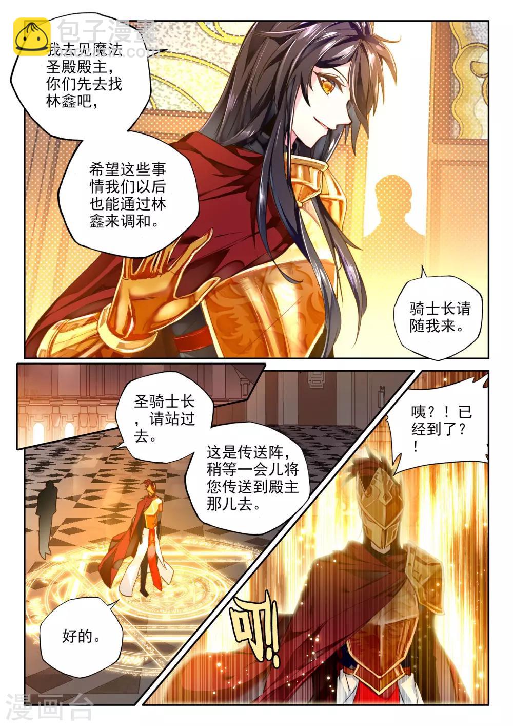第358话 魔法圣殿(中)-第359话
