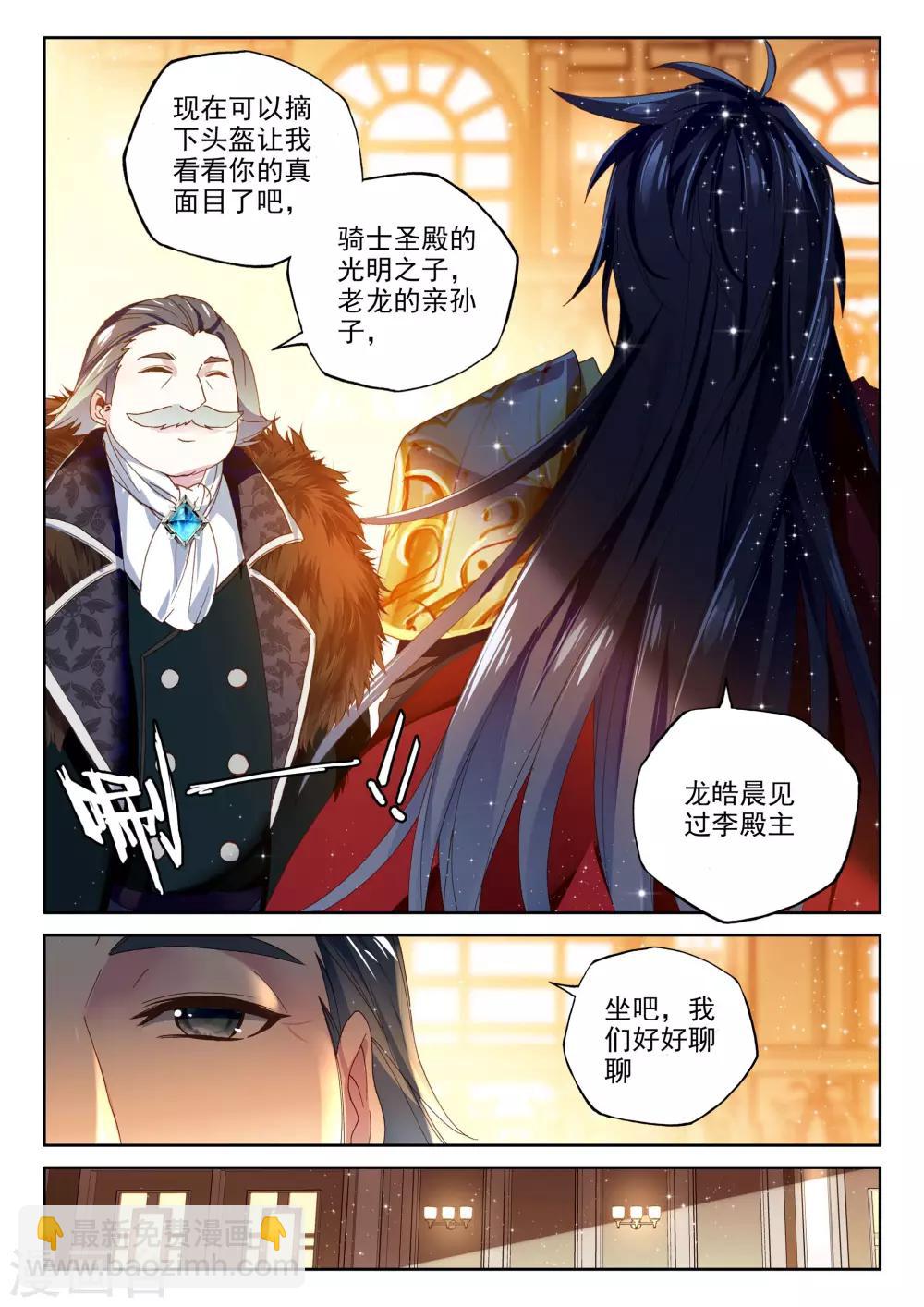第358话 魔法圣殿(中)-第359话