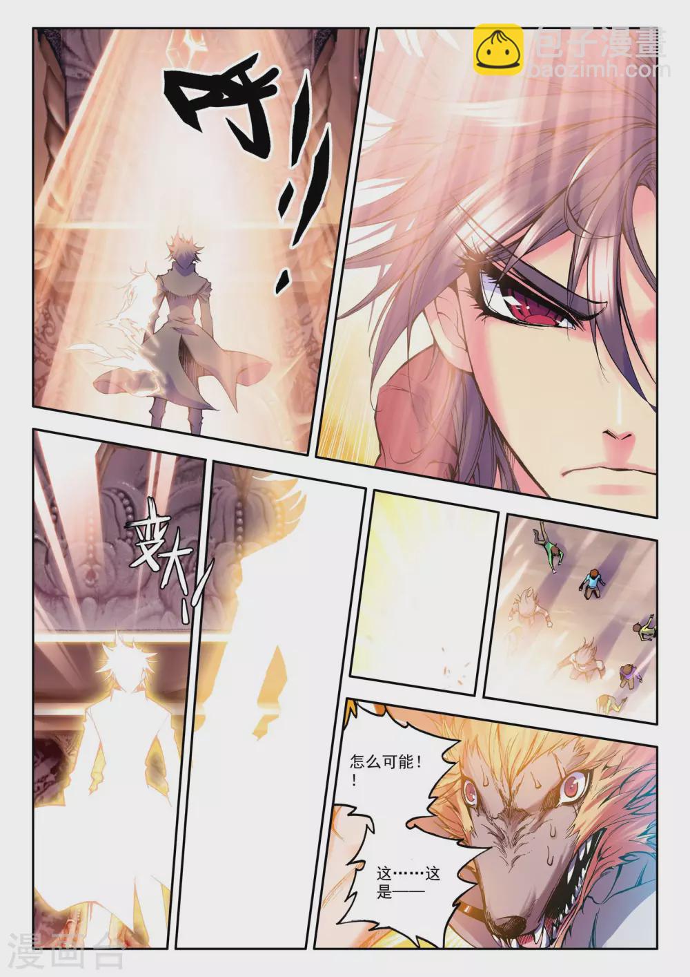 第36话 末日与杀戮这神印王座(上)-第37话