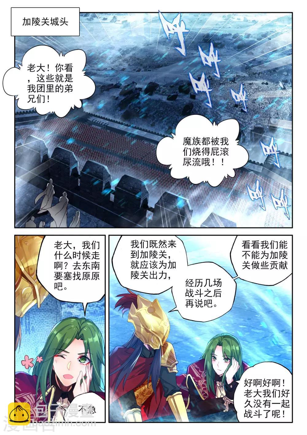 第360话 林鑫与谭丸-第361话