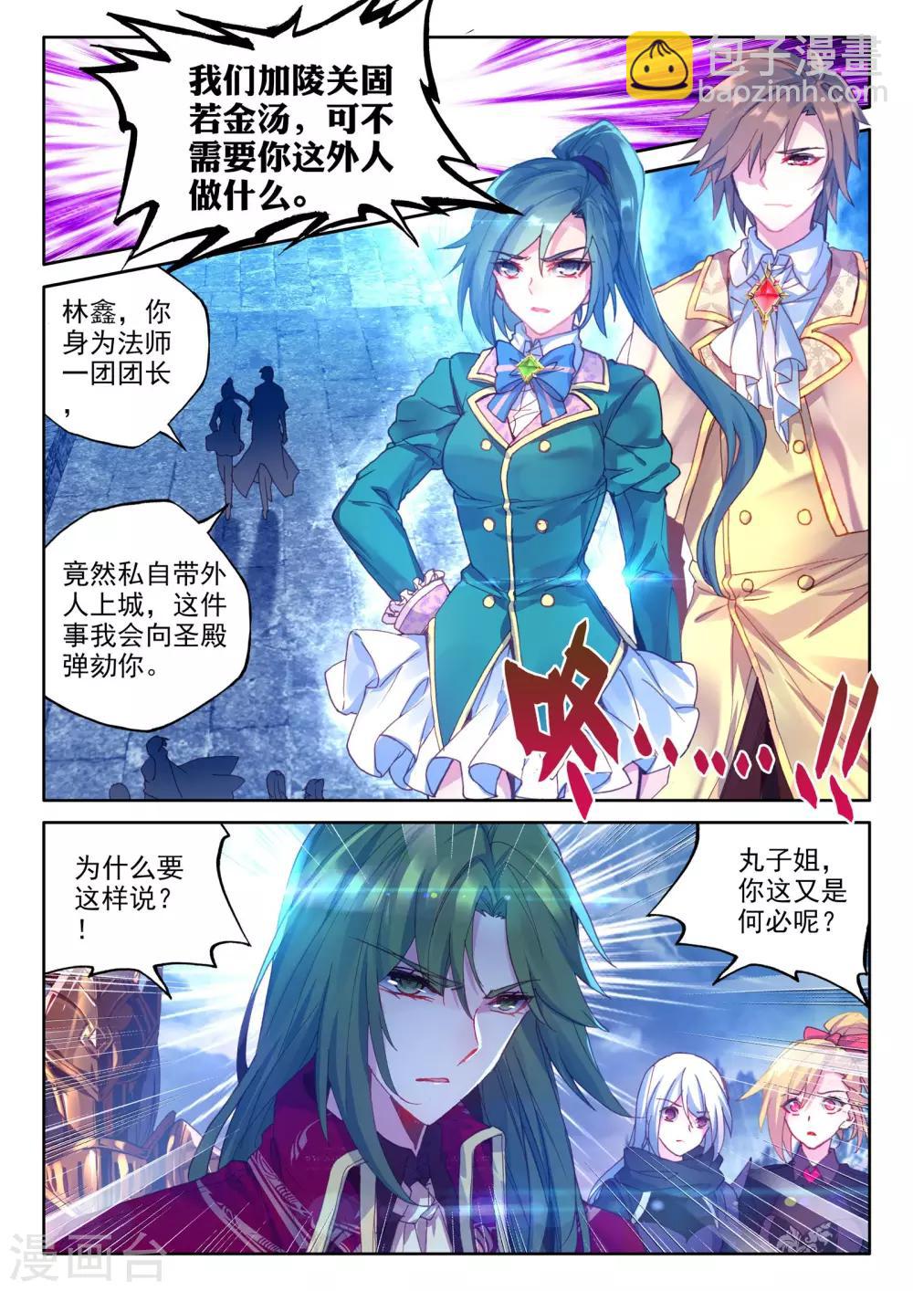 第360话 林鑫与谭丸-第361话