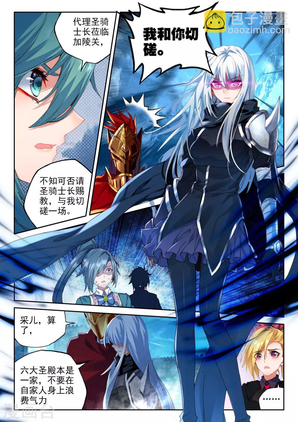 第360话 林鑫与谭丸-第361话