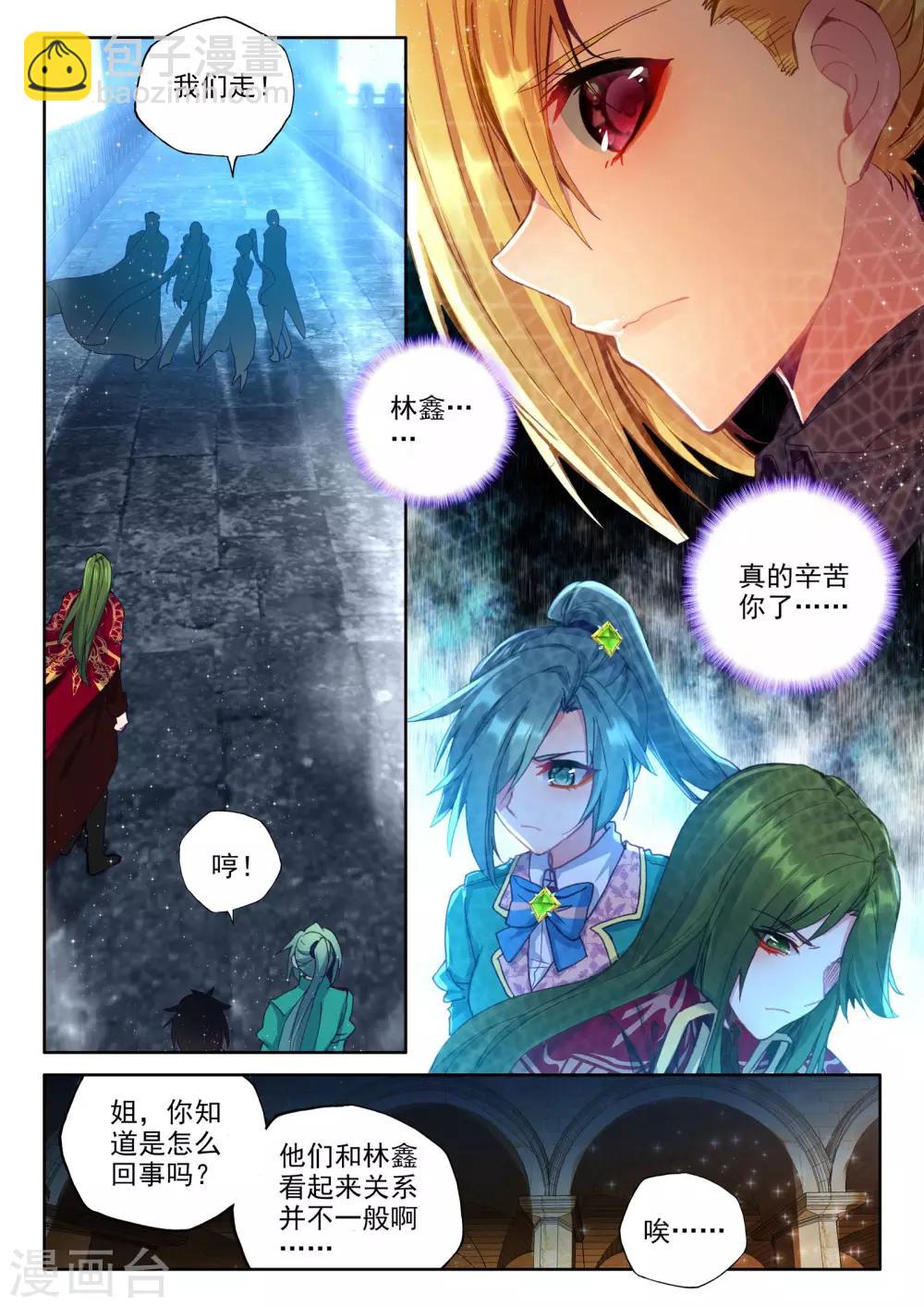 第360话 林鑫与谭丸-第361话