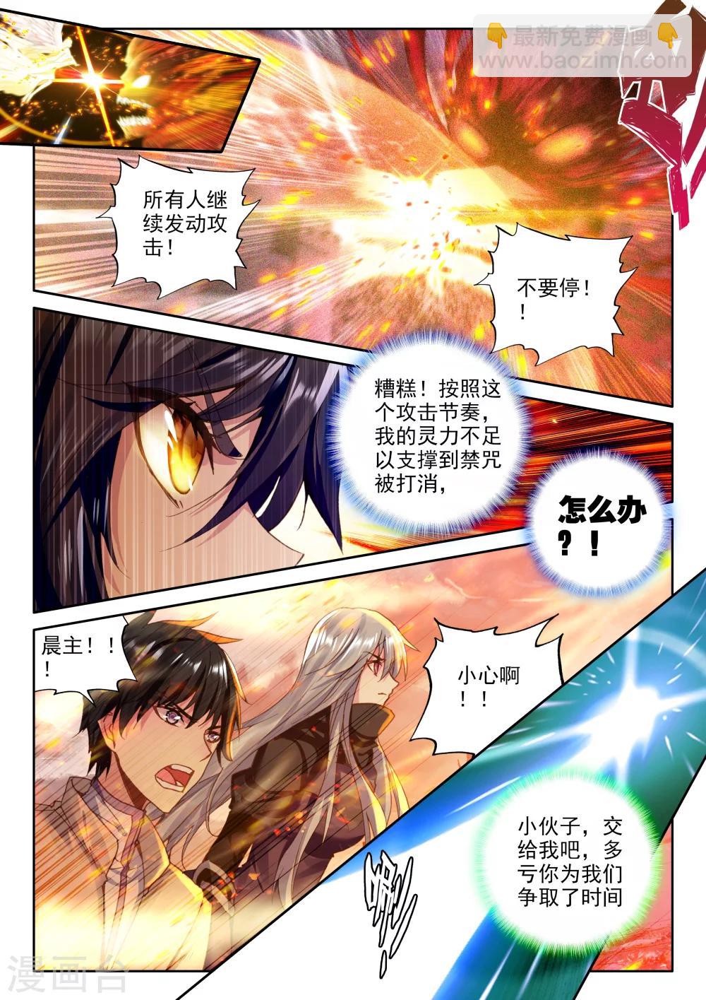 第362话 继续出发-第363话