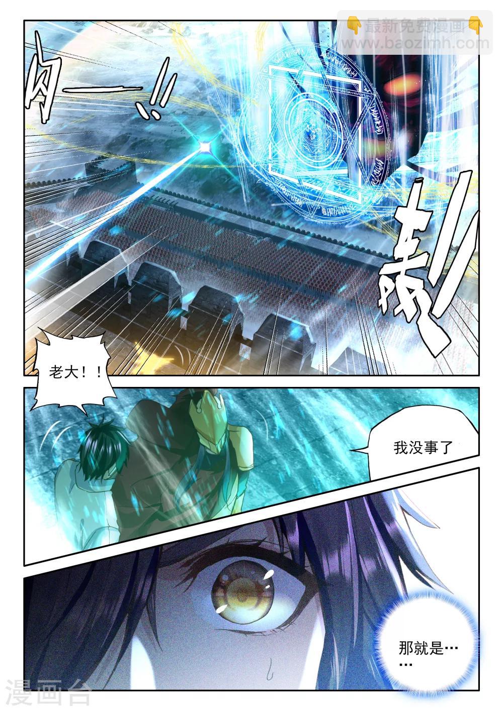 第362话 继续出发-第363话