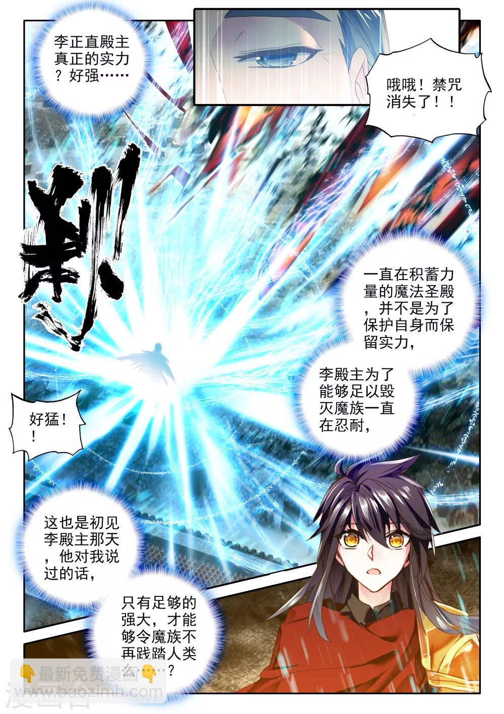 第362话 继续出发-第363话