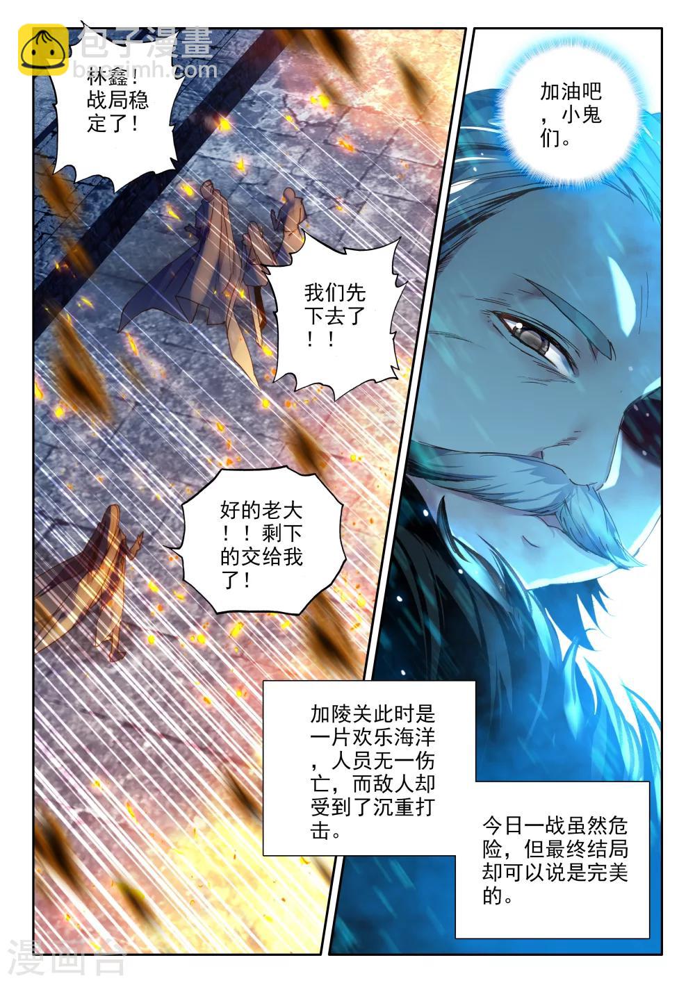 第362话 继续出发-第363话