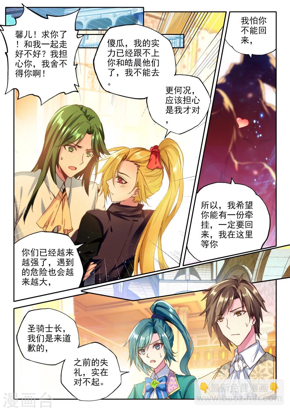 第362话 继续出发-第363话