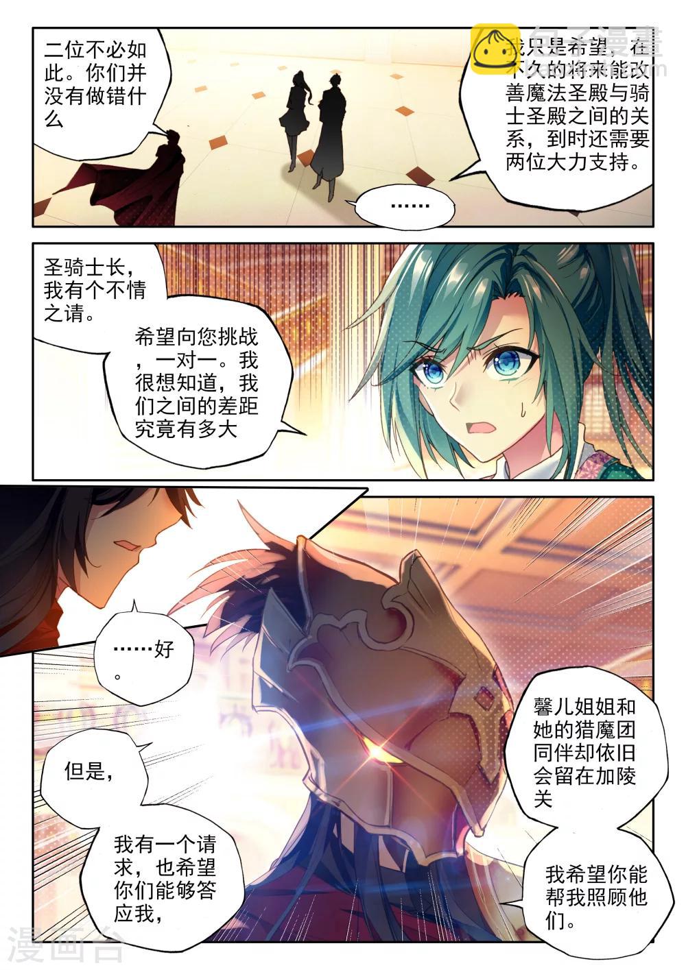 第362话 继续出发-第363话