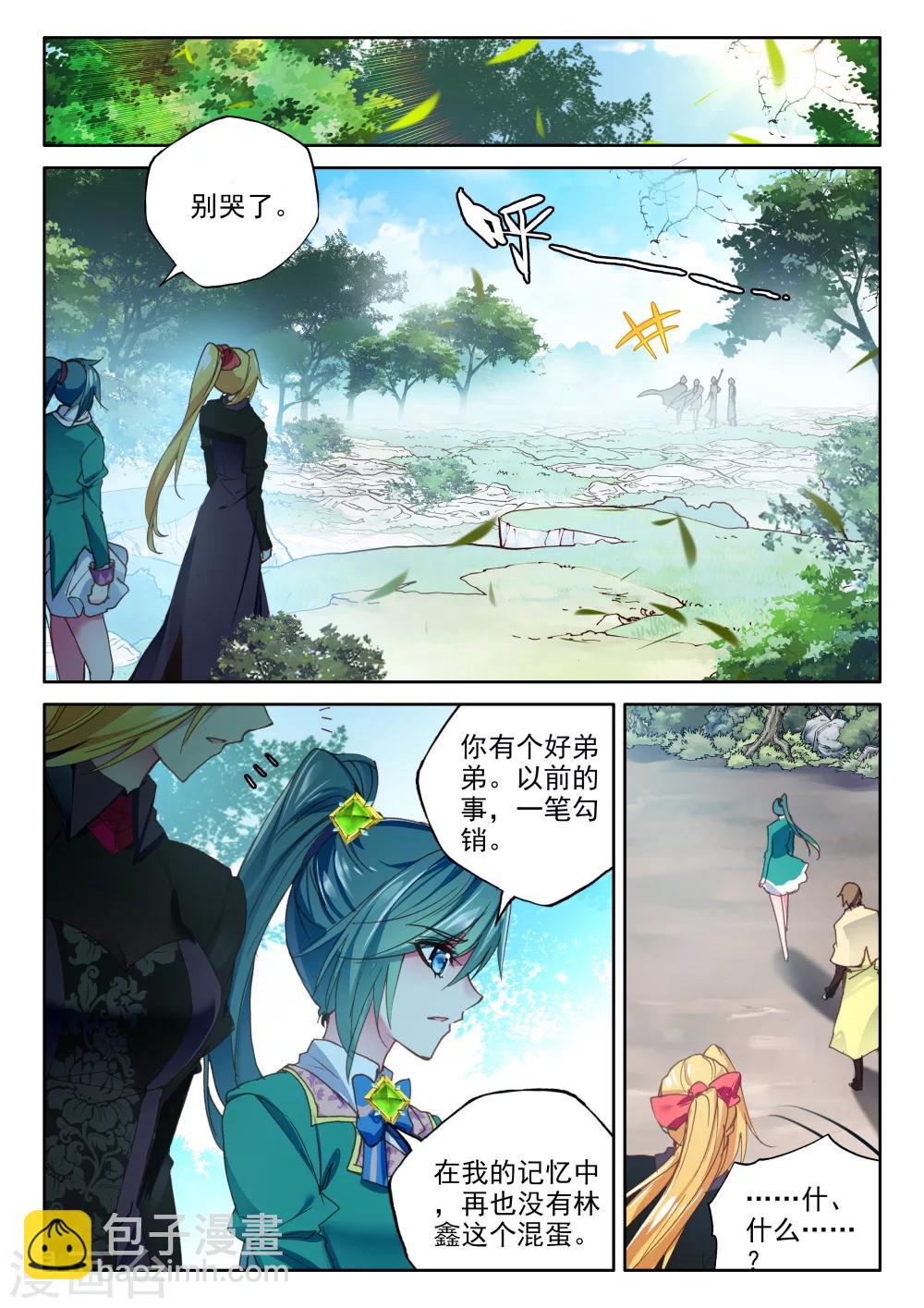 第362话 继续出发-第363话