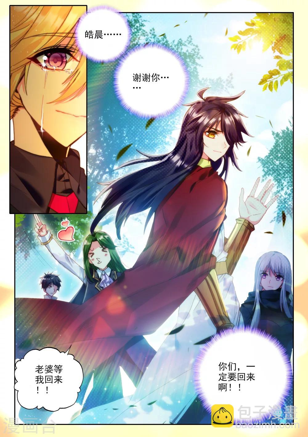 第362话 继续出发-第363话