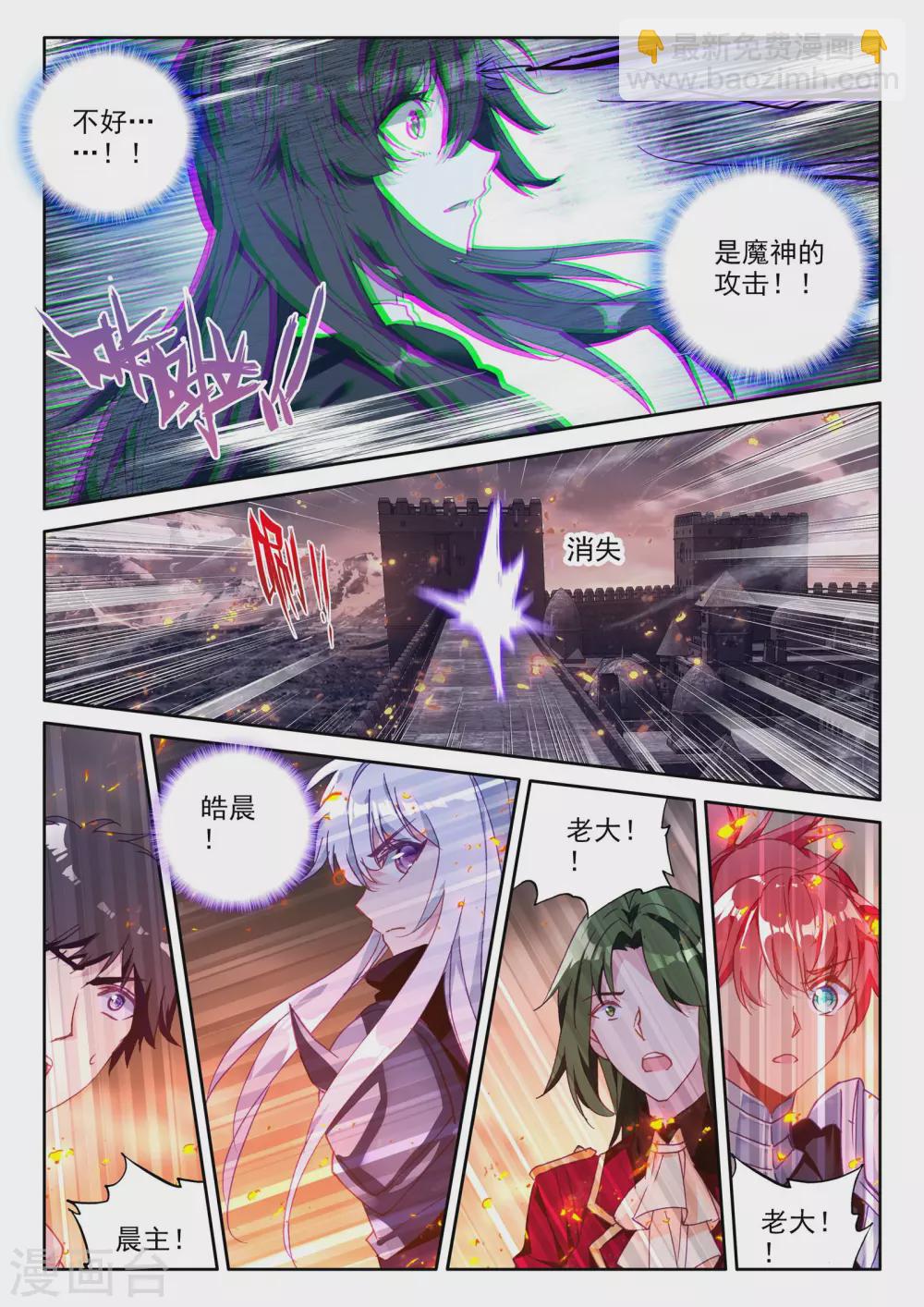 第364话 洞察魔神-第365话