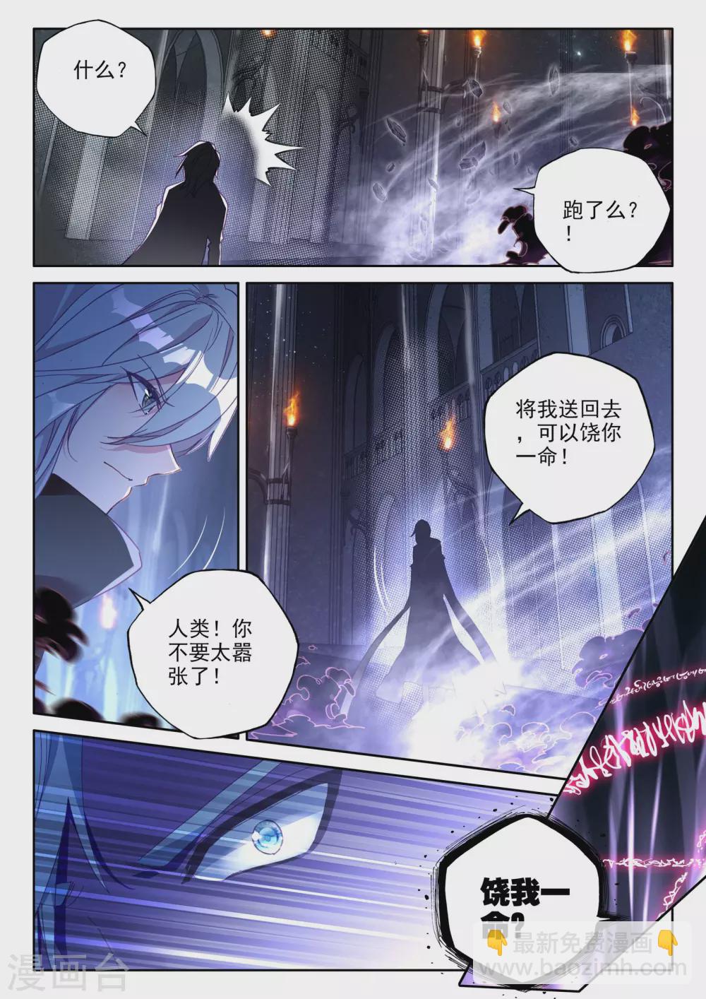 第364话 洞察魔神-第365话