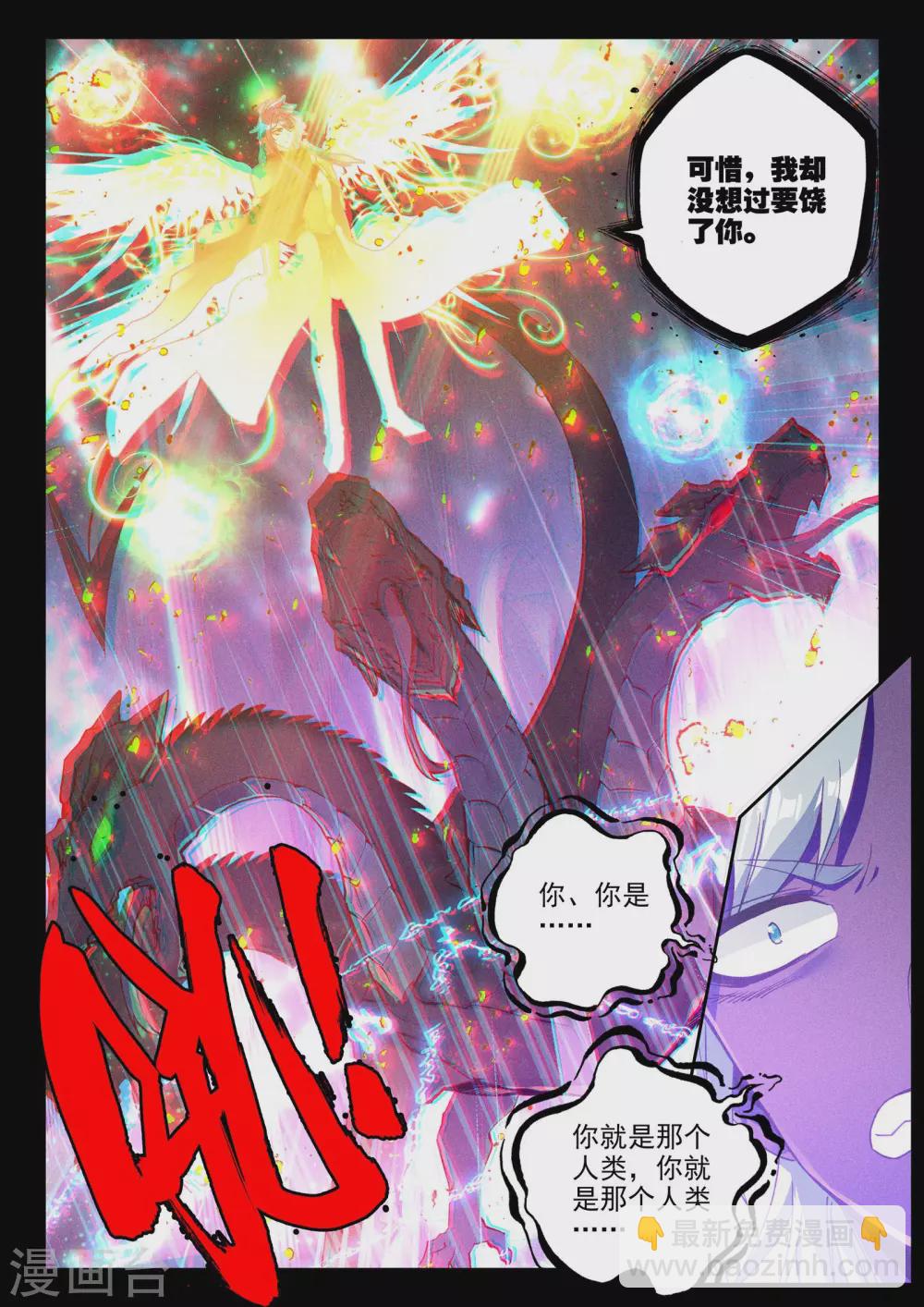 第364话 洞察魔神-第365话