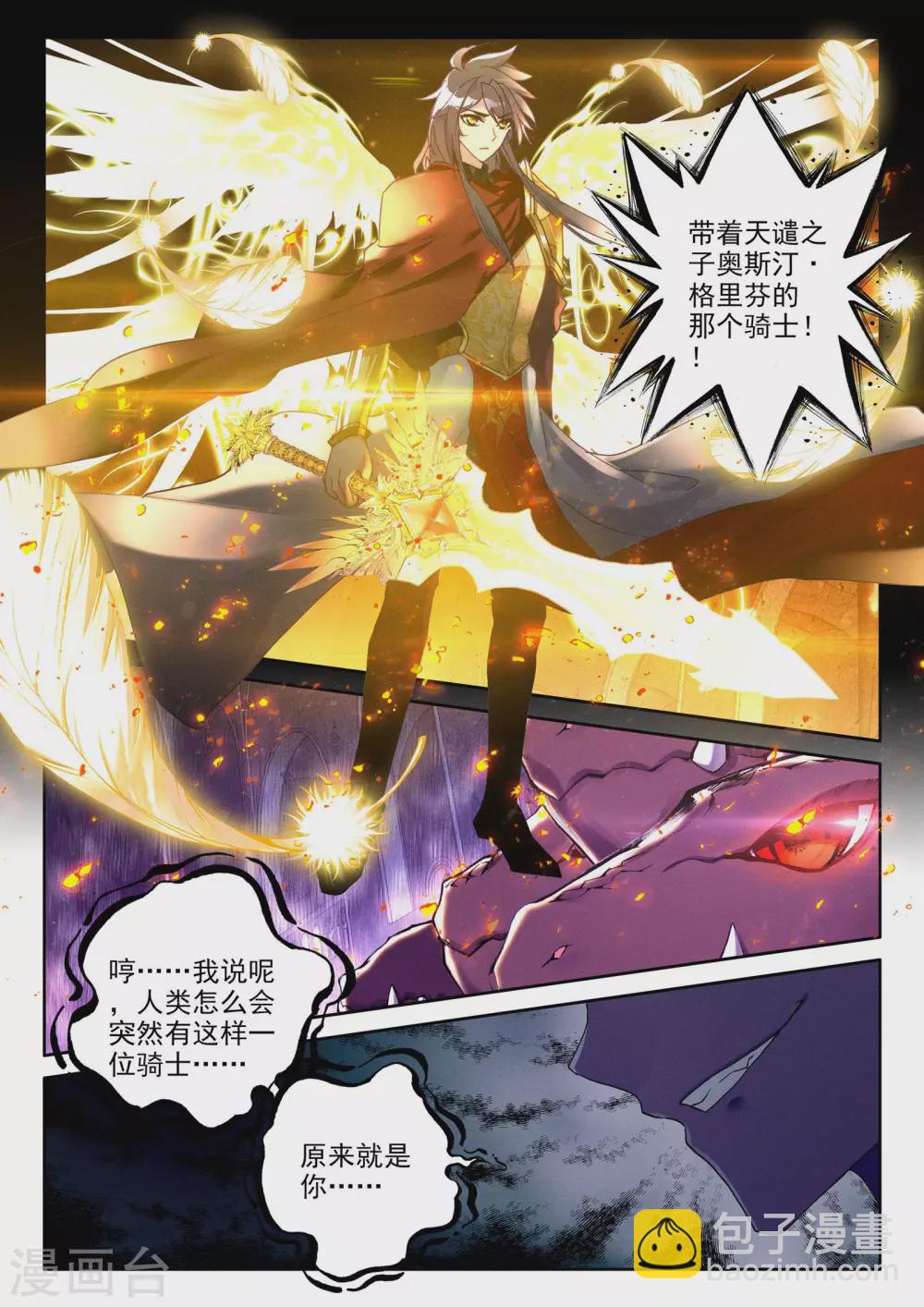 第364话 洞察魔神-第365话