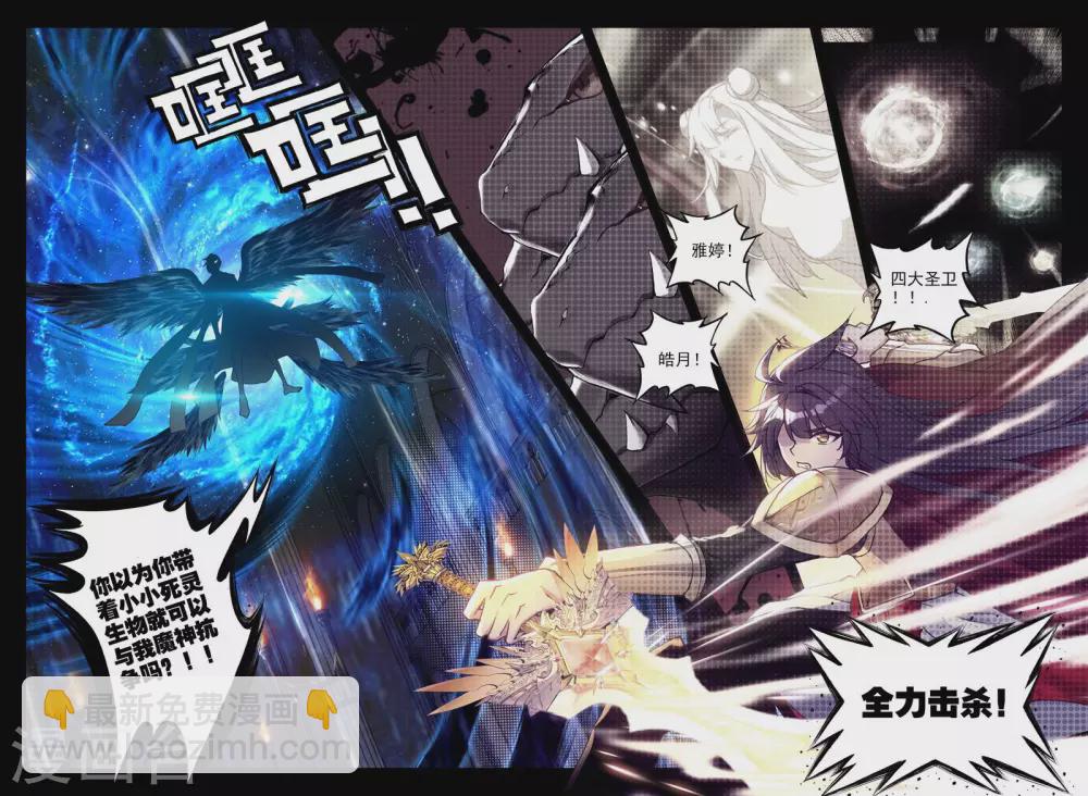 第364话 洞察魔神-第365话