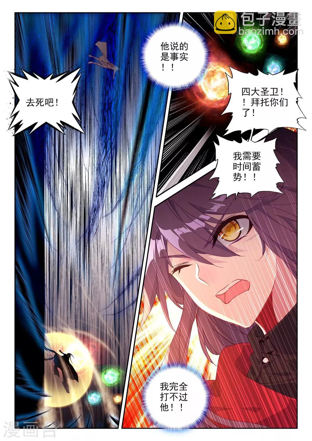 第366话 洞察魔神之死(上)-第367话