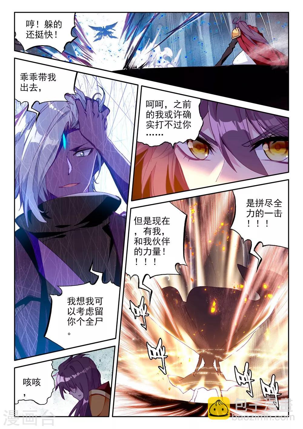 第366话 洞察魔神之死(上)-第367话
