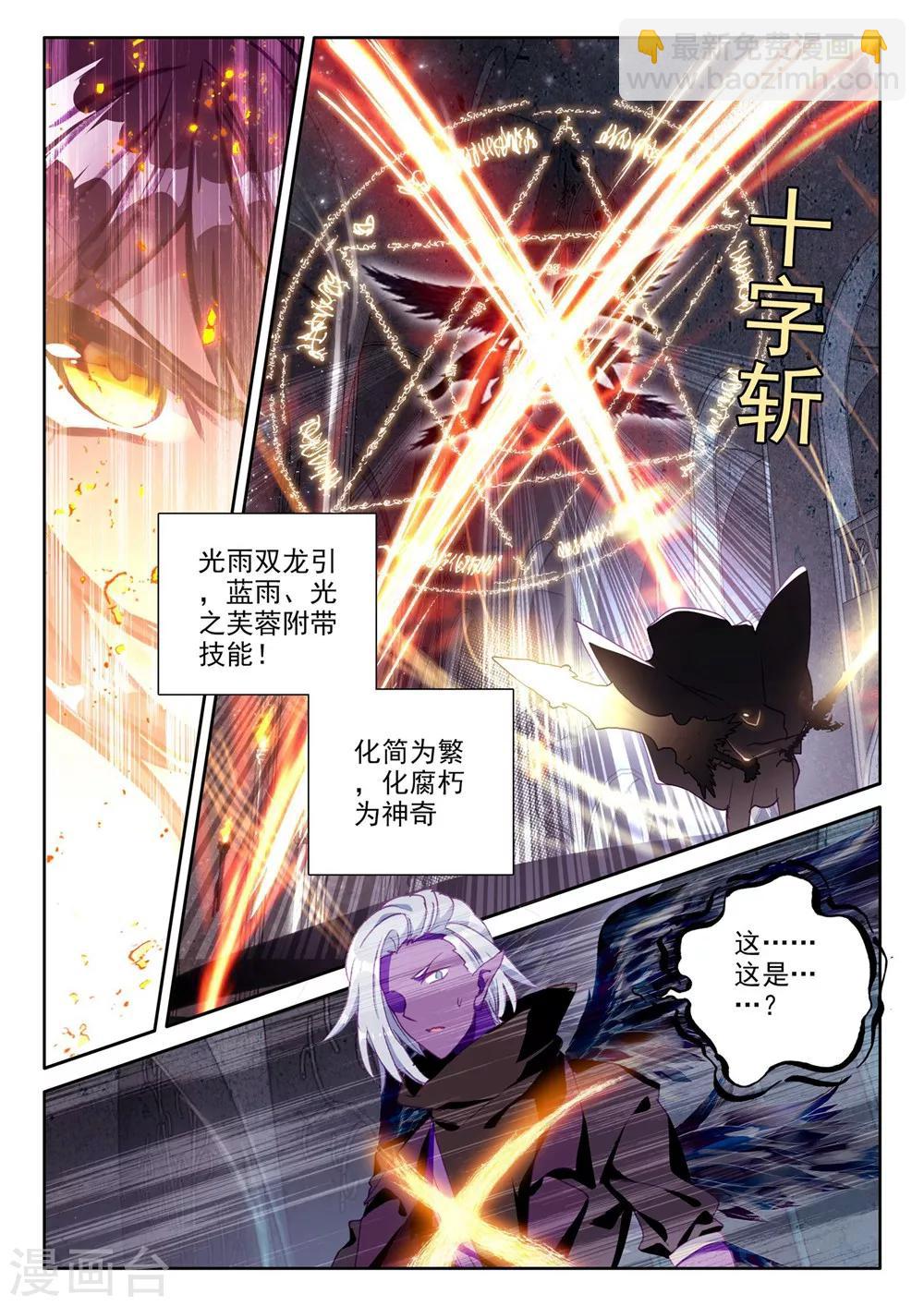 第366话 洞察魔神之死(上)-第367话