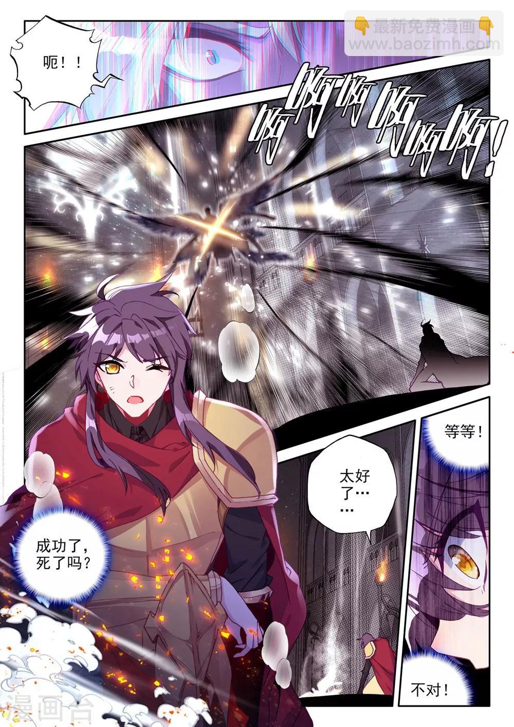 第366话 洞察魔神之死(上)-第367话