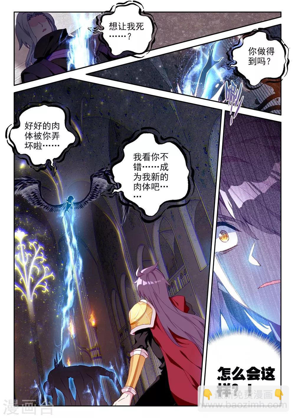第366话 洞察魔神之死(上)-第367话