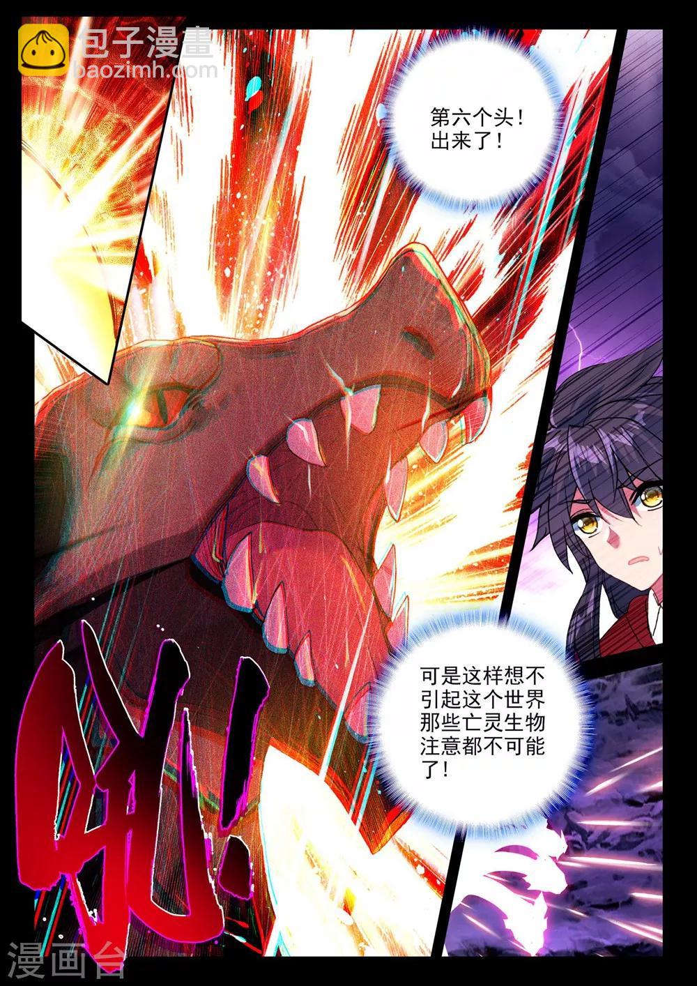 第368话 皓月进化(上)-第369话