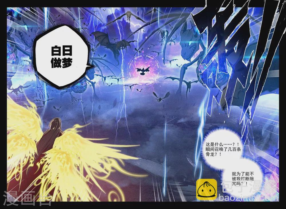 第370话 巫妖王之怒(上)-第371话