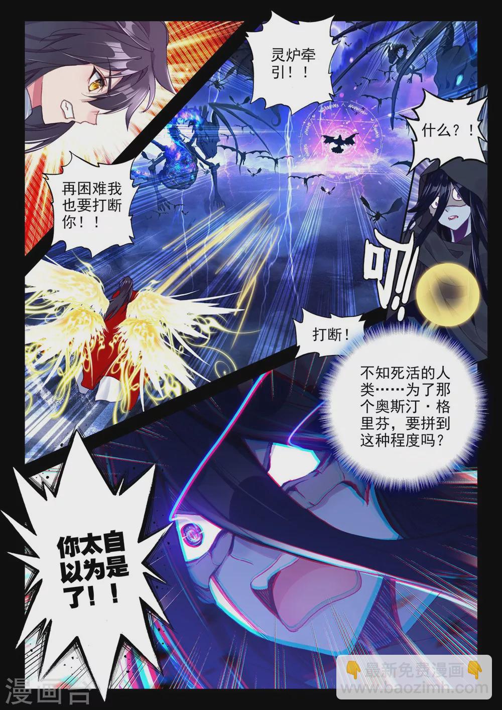 第370话 巫妖王之怒(上)-第371话