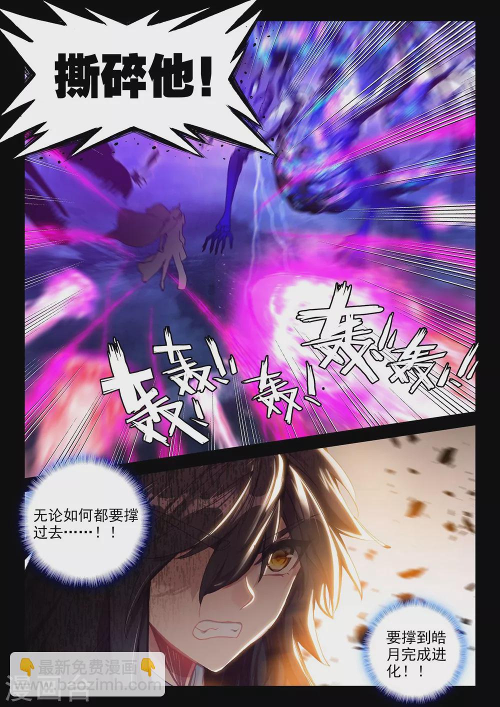 第370话 巫妖王之怒(上)-第371话