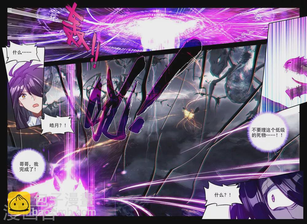 第370话 巫妖王之怒(上)-第371话