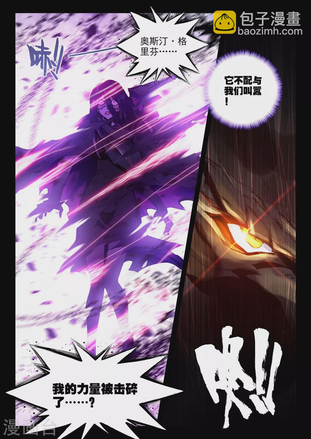 第370话 巫妖王之怒(上)-第371话