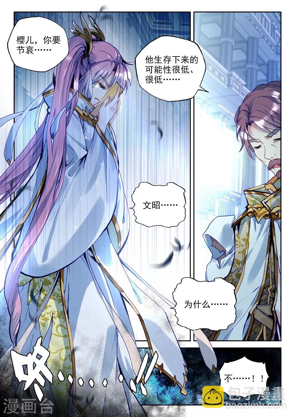 第372话 光之晨曦(上)-第373话
