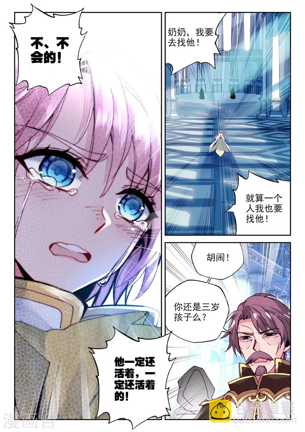 第372话 光之晨曦(上)-第373话