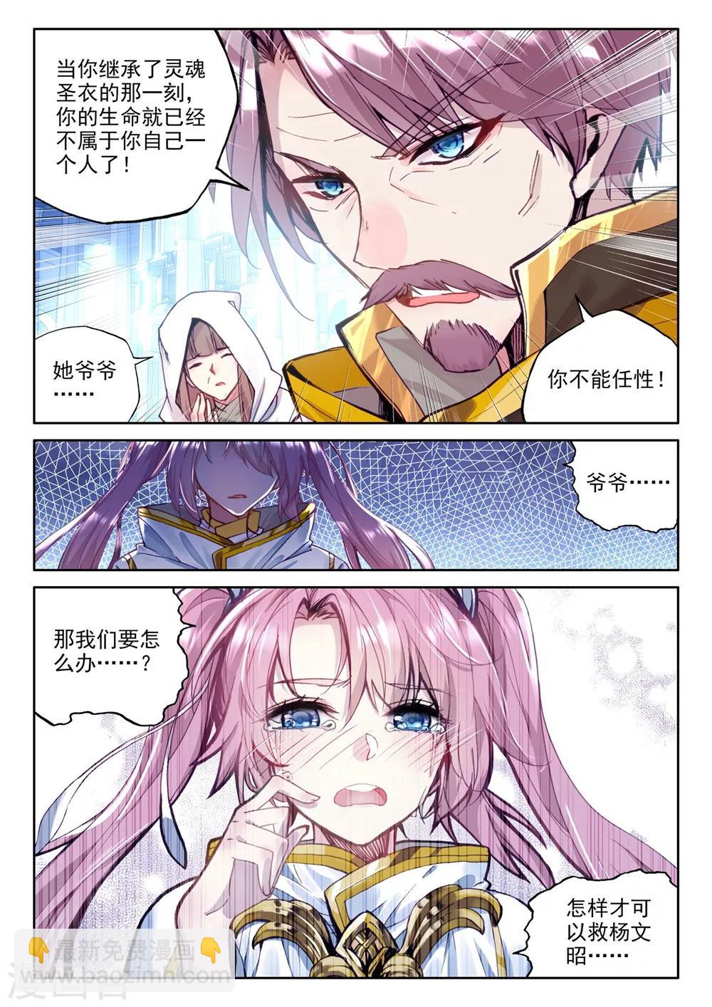 第372话 光之晨曦(上)-第373话