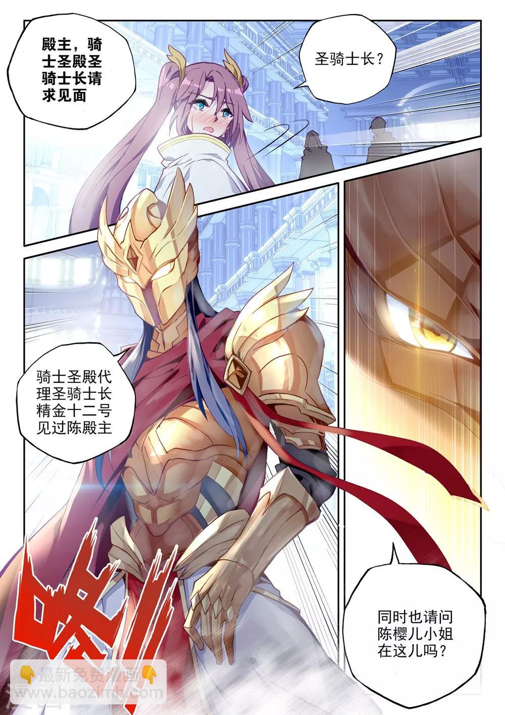第372话 光之晨曦(上)-第373话