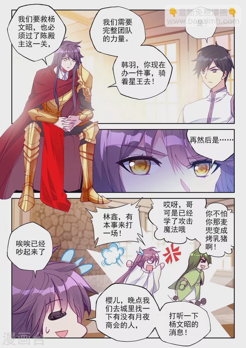 第374话 万兽关(上)-第375话
