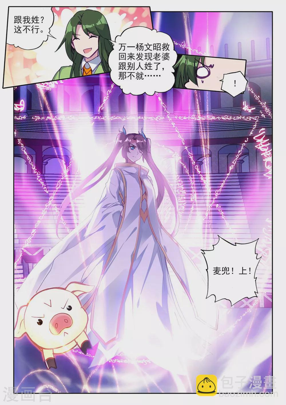 第374话 万兽关(上)-第375话