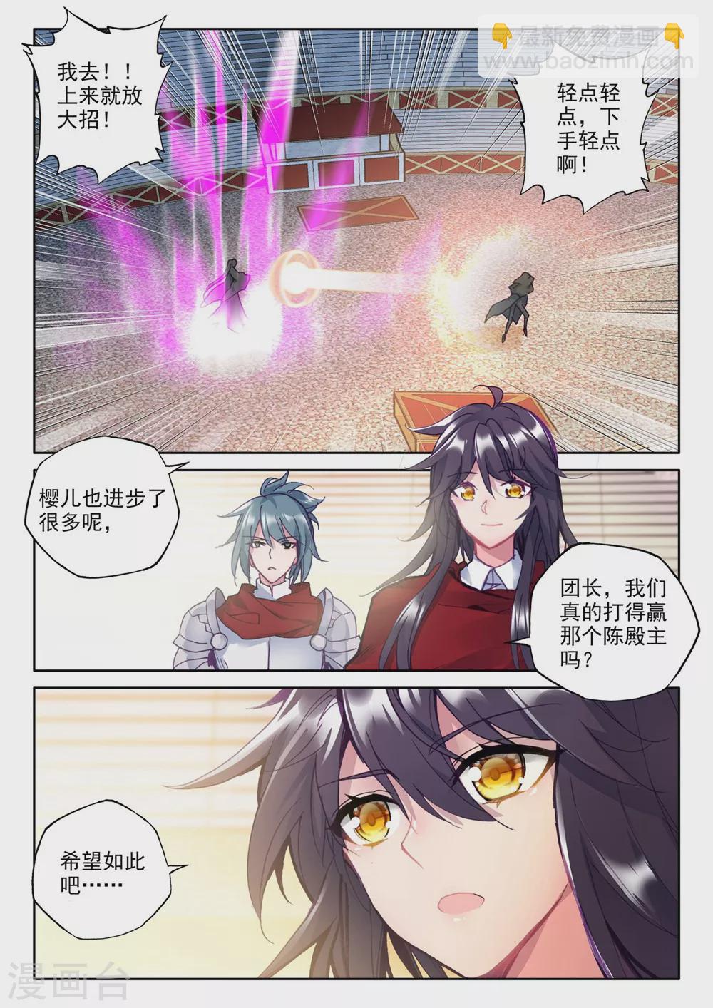 第374话 万兽关(上)-第375话