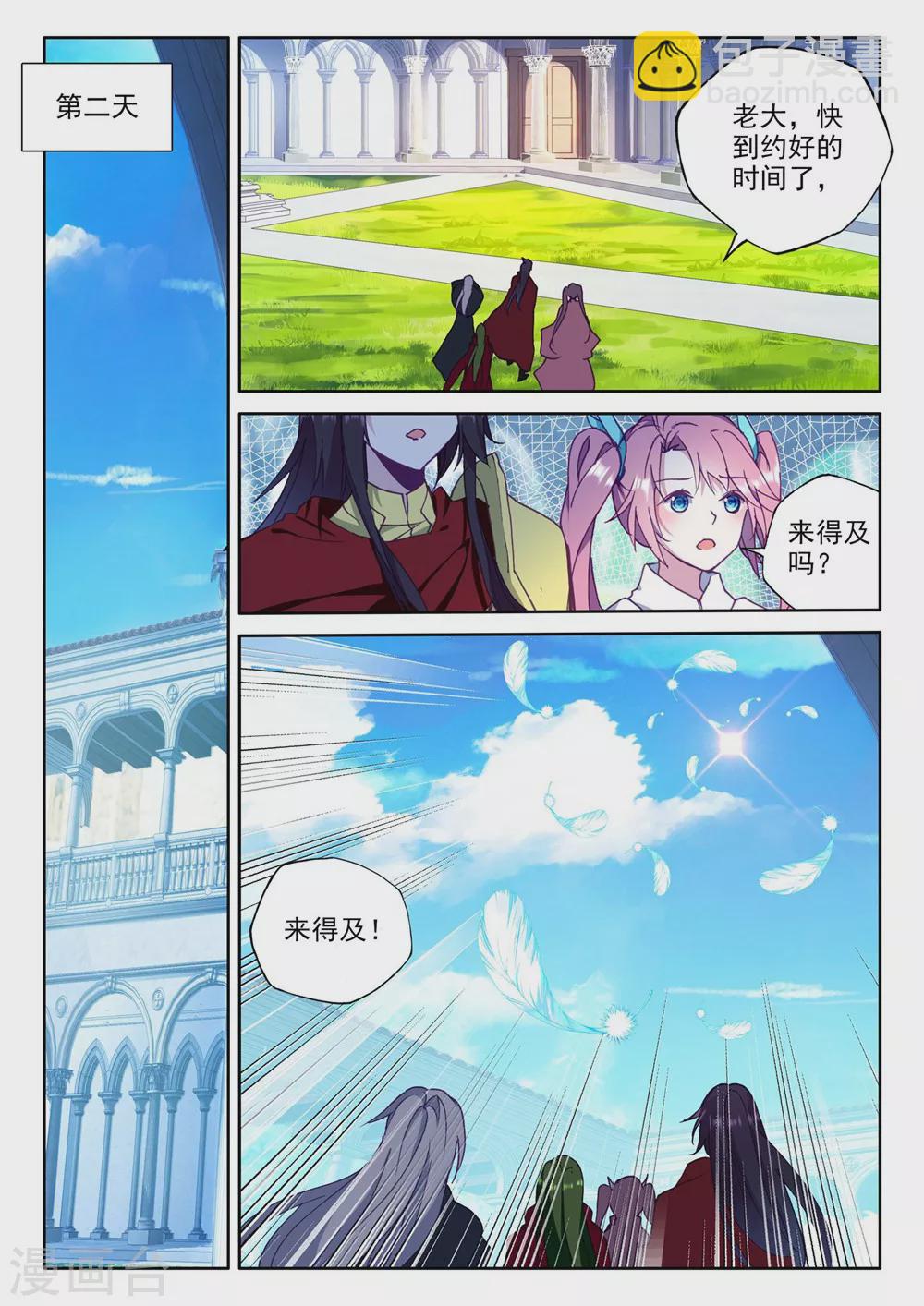 第374话 万兽关(上)-第375话