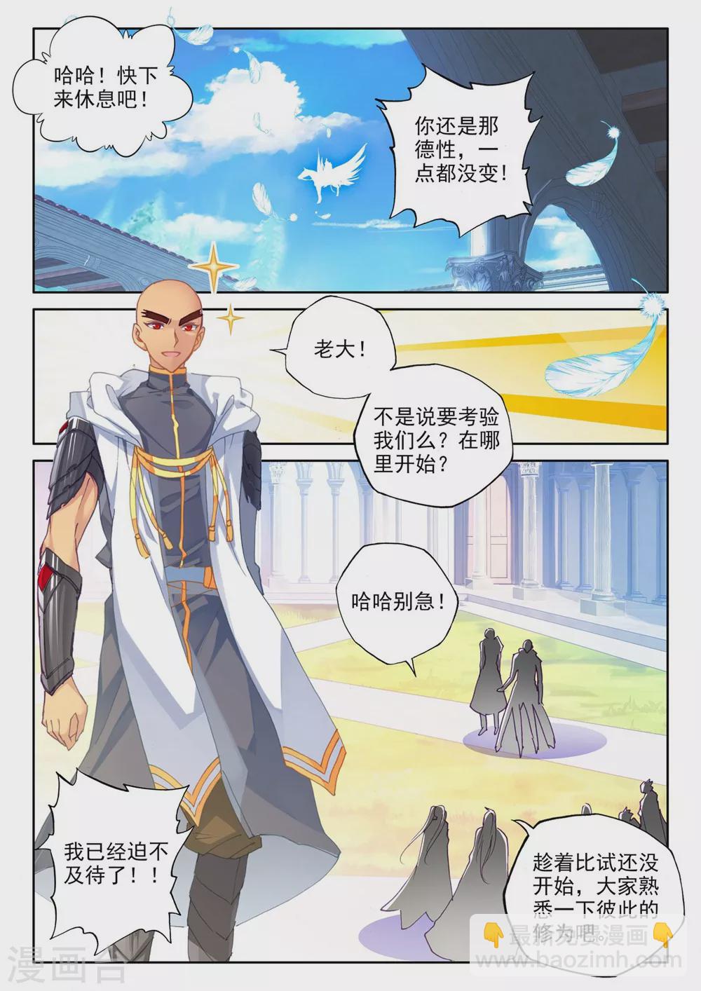第374话 万兽关(上)-第375话