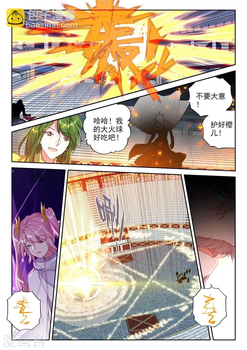 第376话 六头奇美拉(上)-第377话