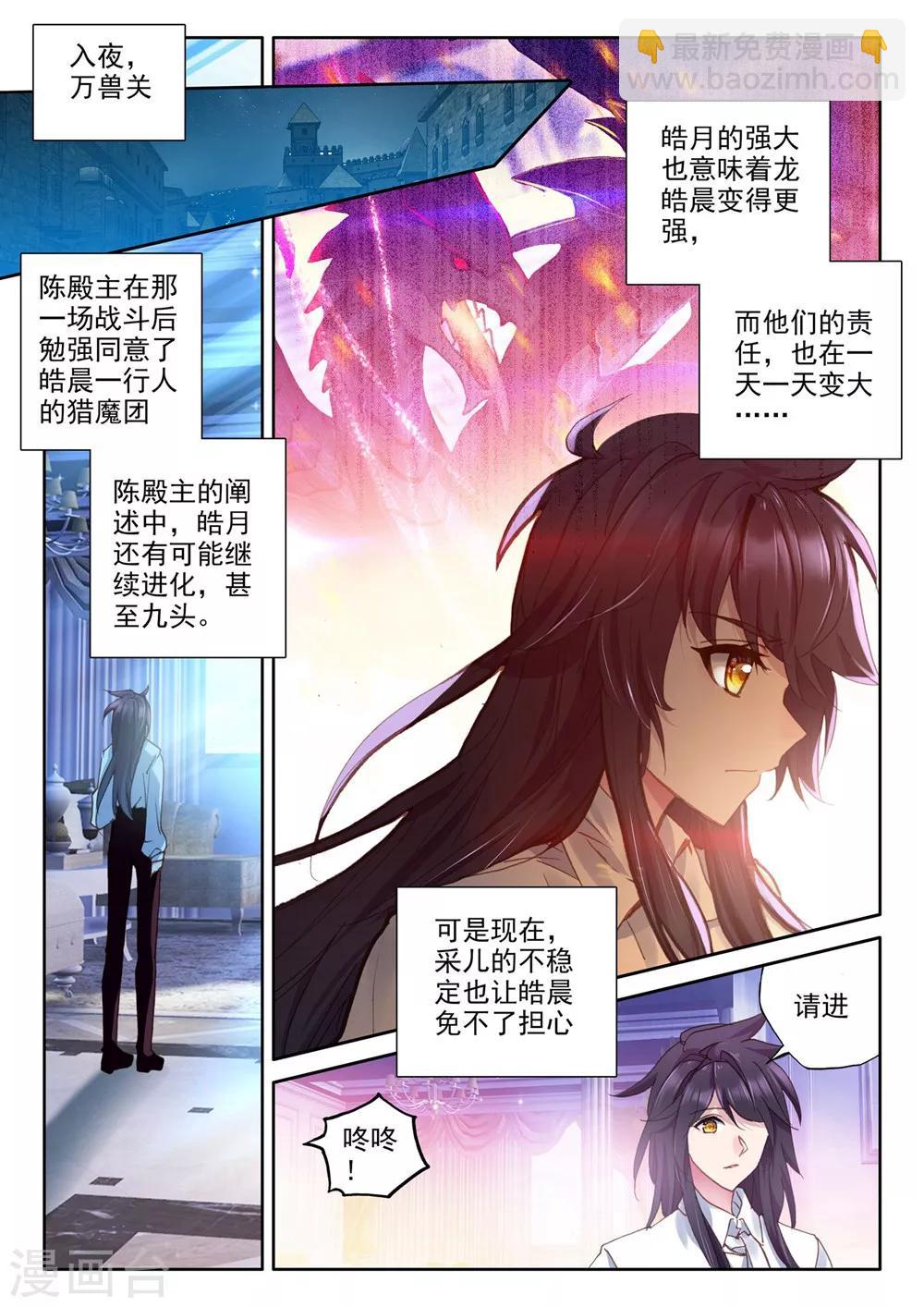 第378话 天罗地网(上)-第379话
