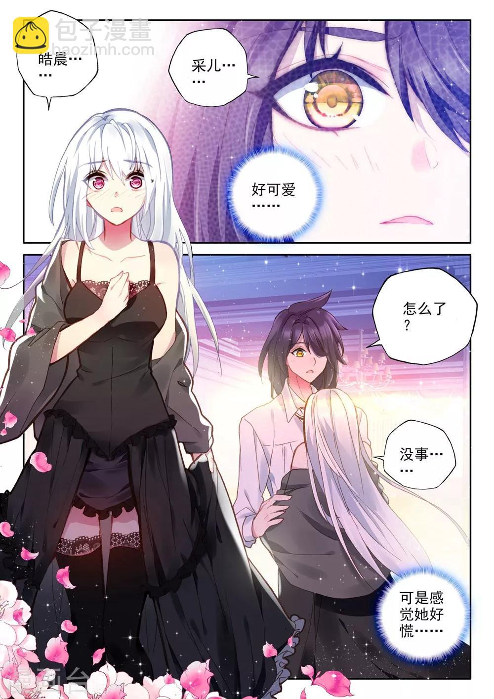 第378话 天罗地网(上)-第379话