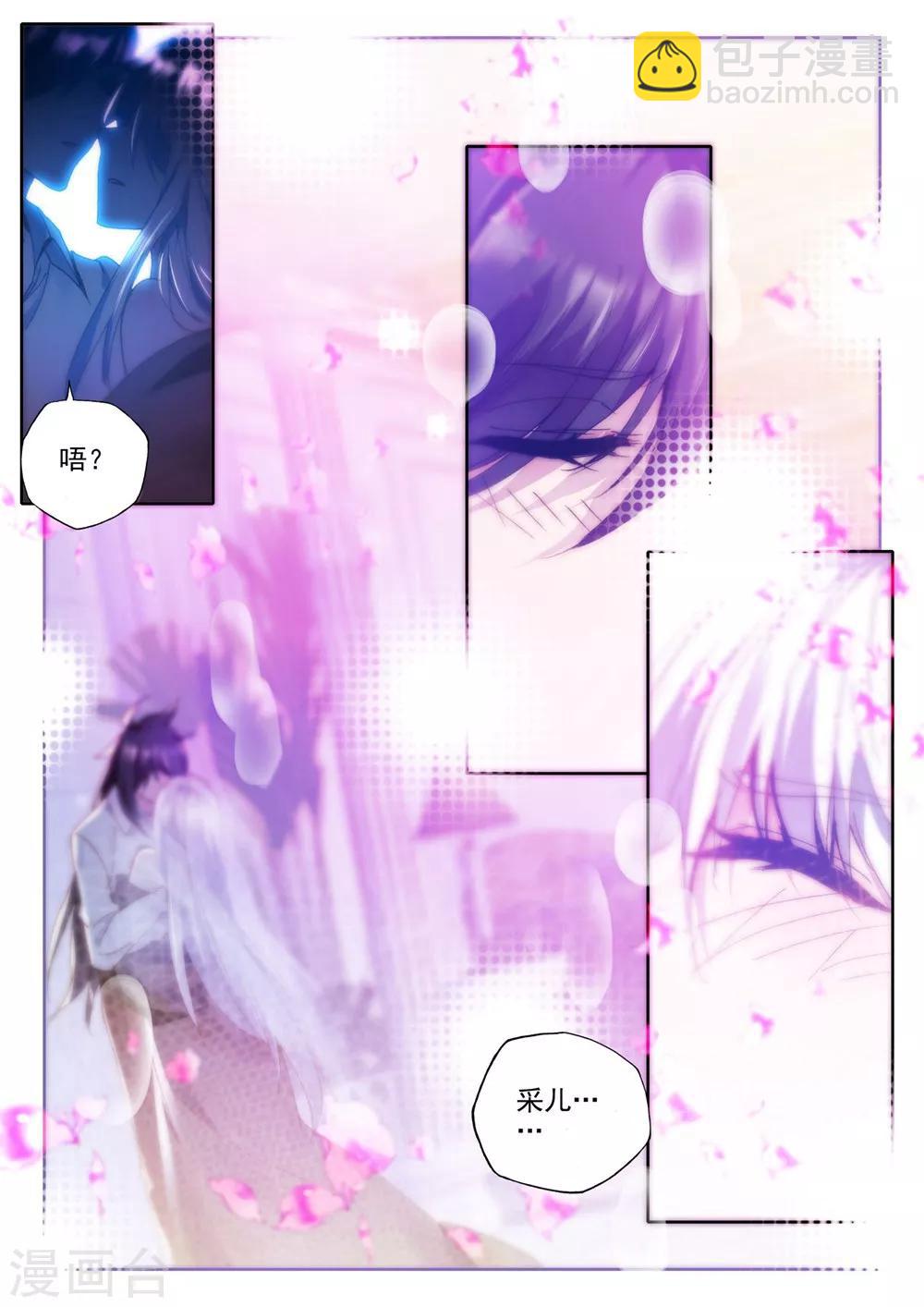 第378话 天罗地网(上)-第379话