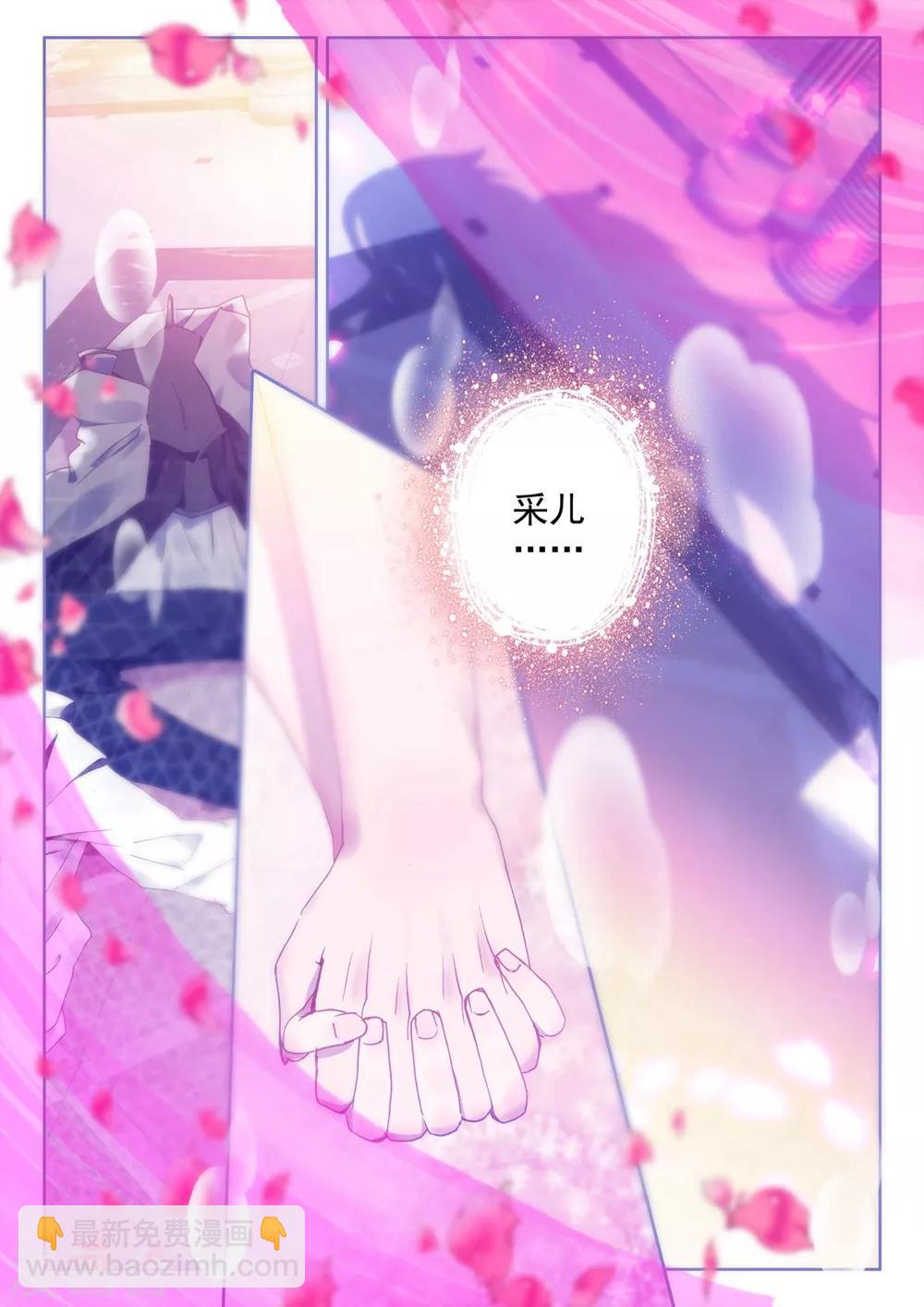 第378话 天罗地网(上)-第379话